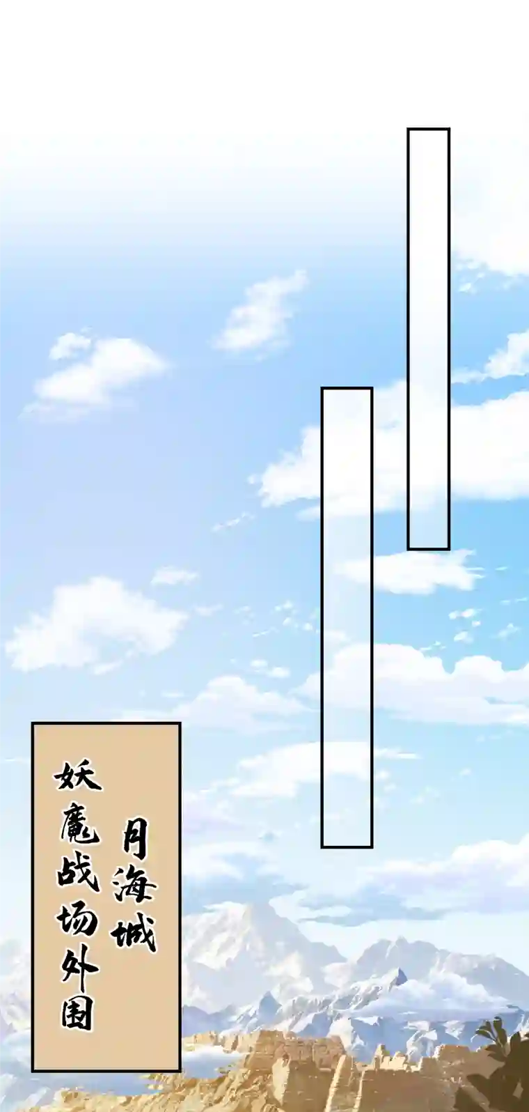 兽黑狂妃第91话 命在自己手上才安心