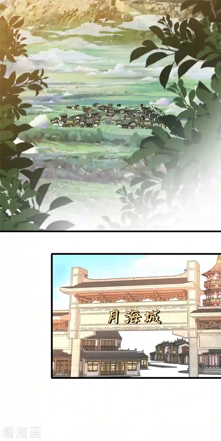 兽黑狂妃第91话 命在自己手上才安心