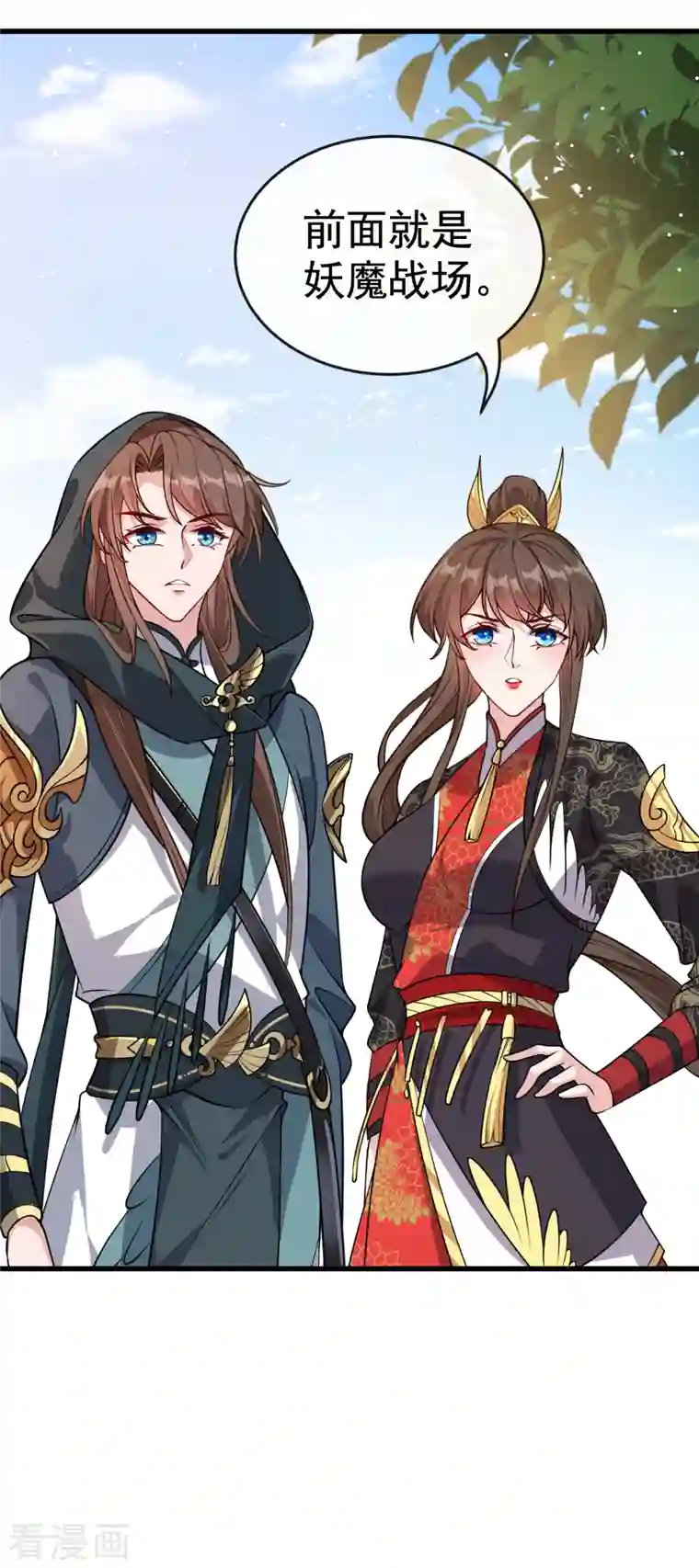 兽黑狂妃第91话 命在自己手上才安心