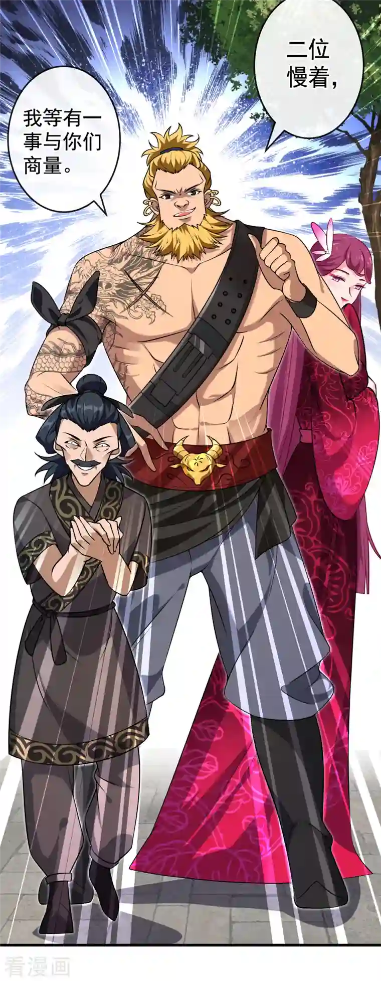 兽黑狂妃第91话 命在自己手上才安心