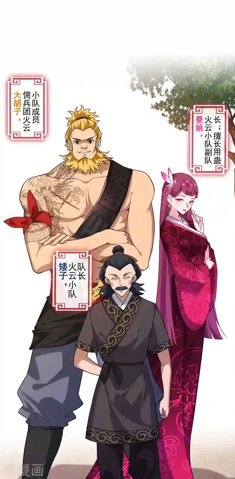 兽黑狂妃第91话 命在自己手上才安心