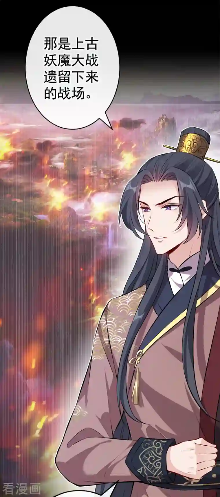 兽黑狂妃第91话 命在自己手上才安心