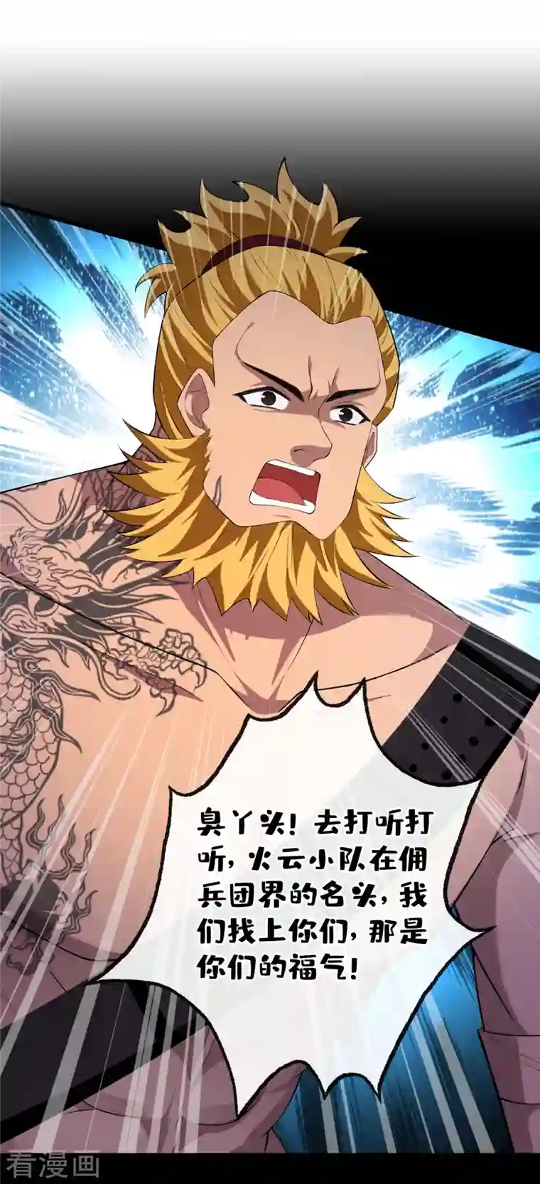 兽黑狂妃第91话 命在自己手上才安心