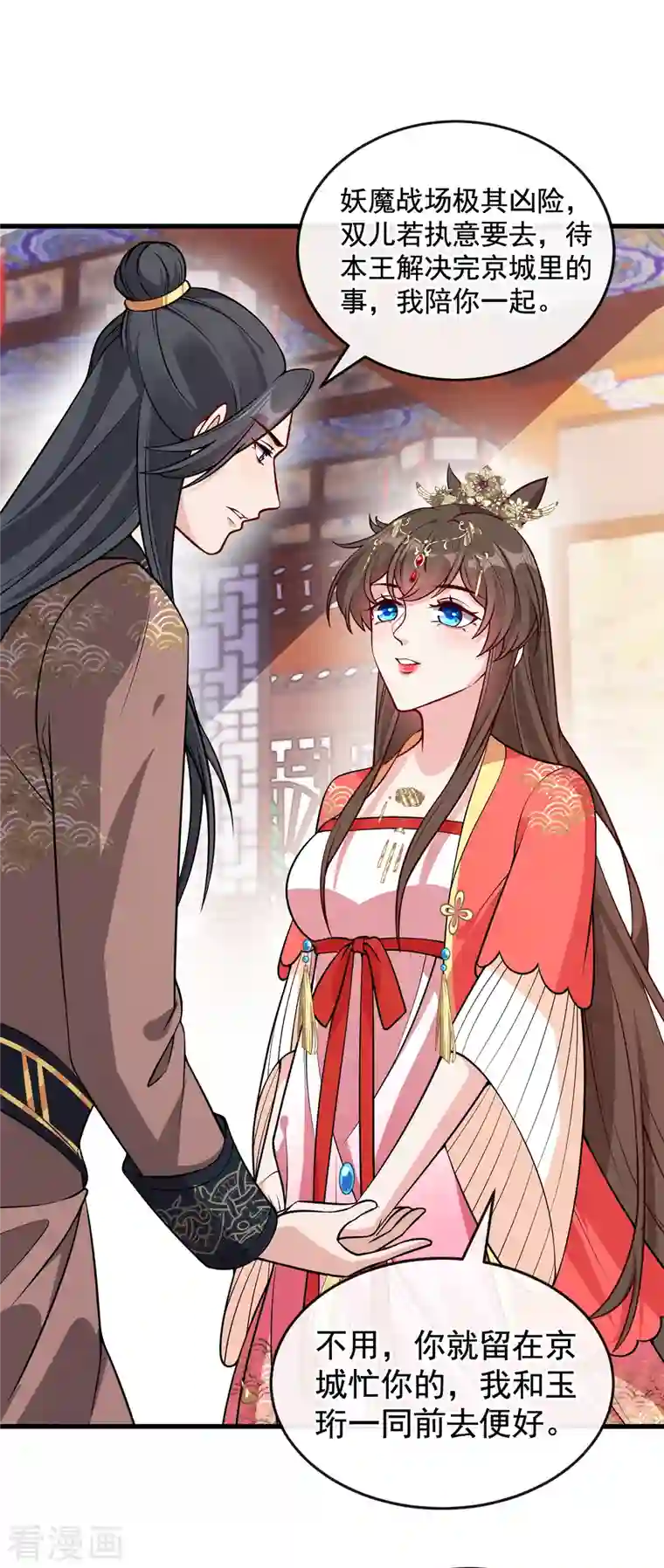 兽黑狂妃第91话 命在自己手上才安心