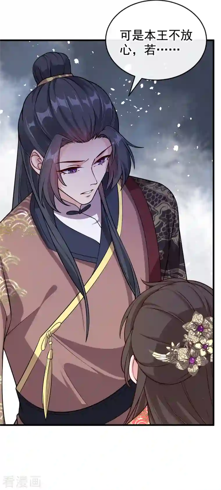 兽黑狂妃第91话 命在自己手上才安心