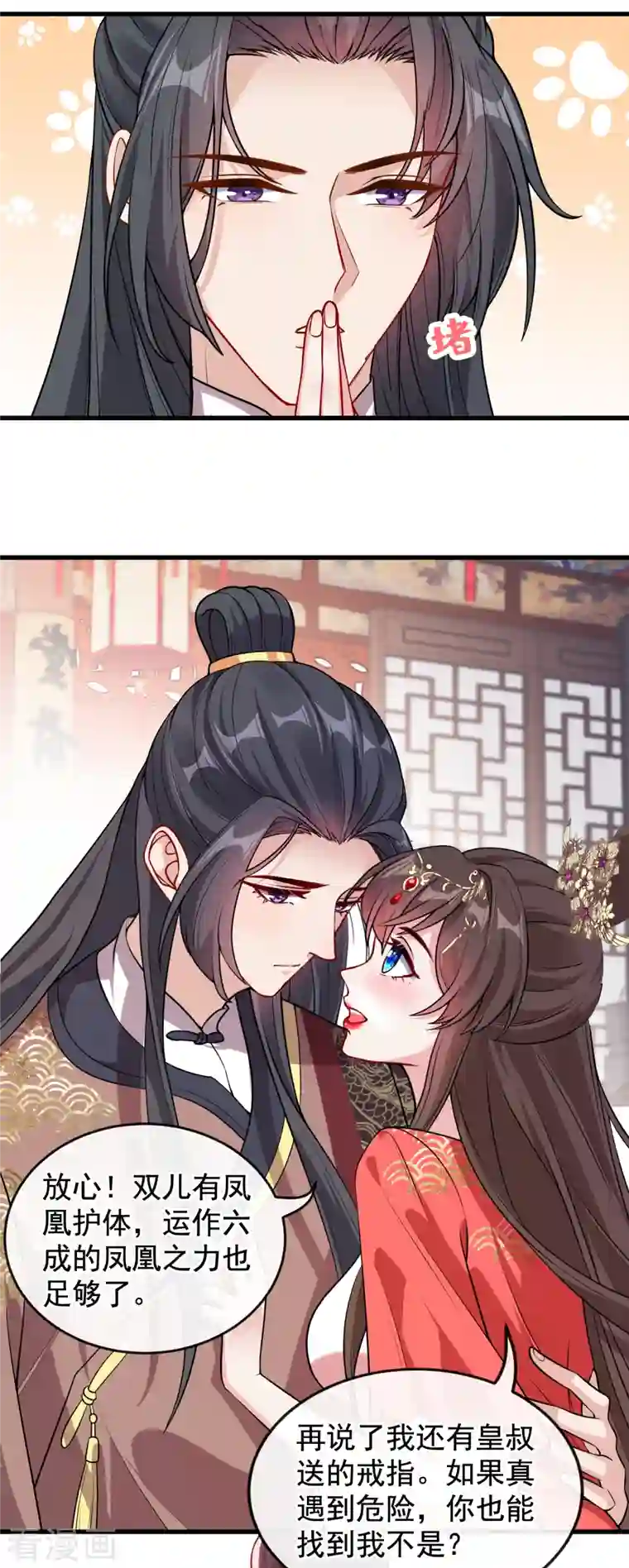 兽黑狂妃第91话 命在自己手上才安心