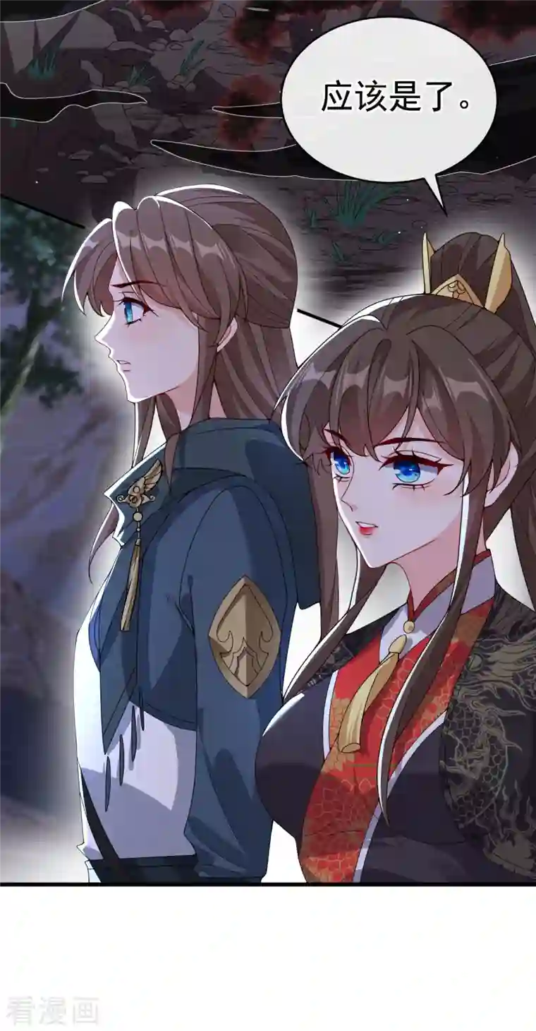 兽黑狂妃第92话 魔宫问世？