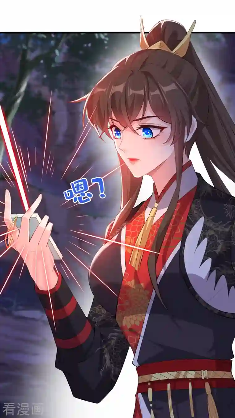 兽黑狂妃第92话 魔宫问世？