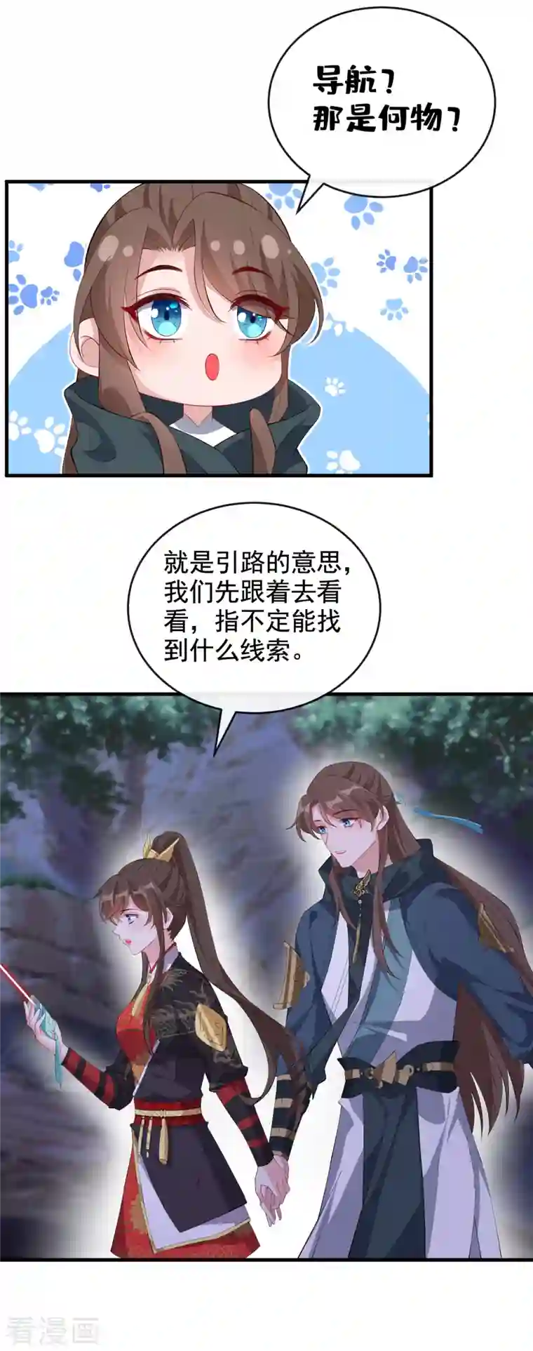 兽黑狂妃第92话 魔宫问世？