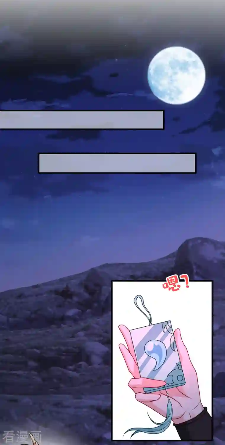 兽黑狂妃第92话 魔宫问世？