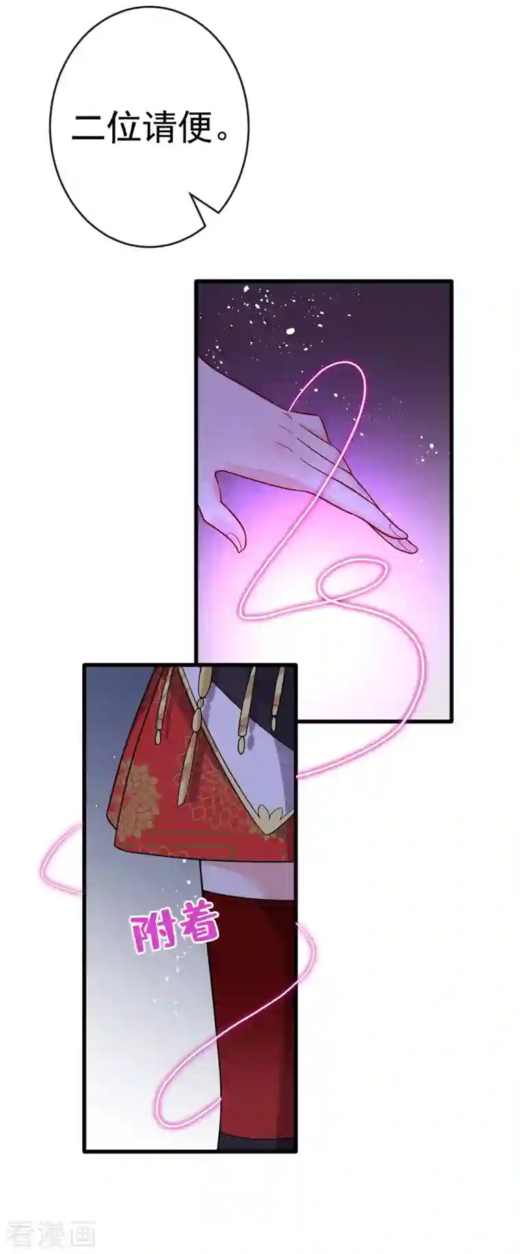 兽黑狂妃第92话 魔宫问世？