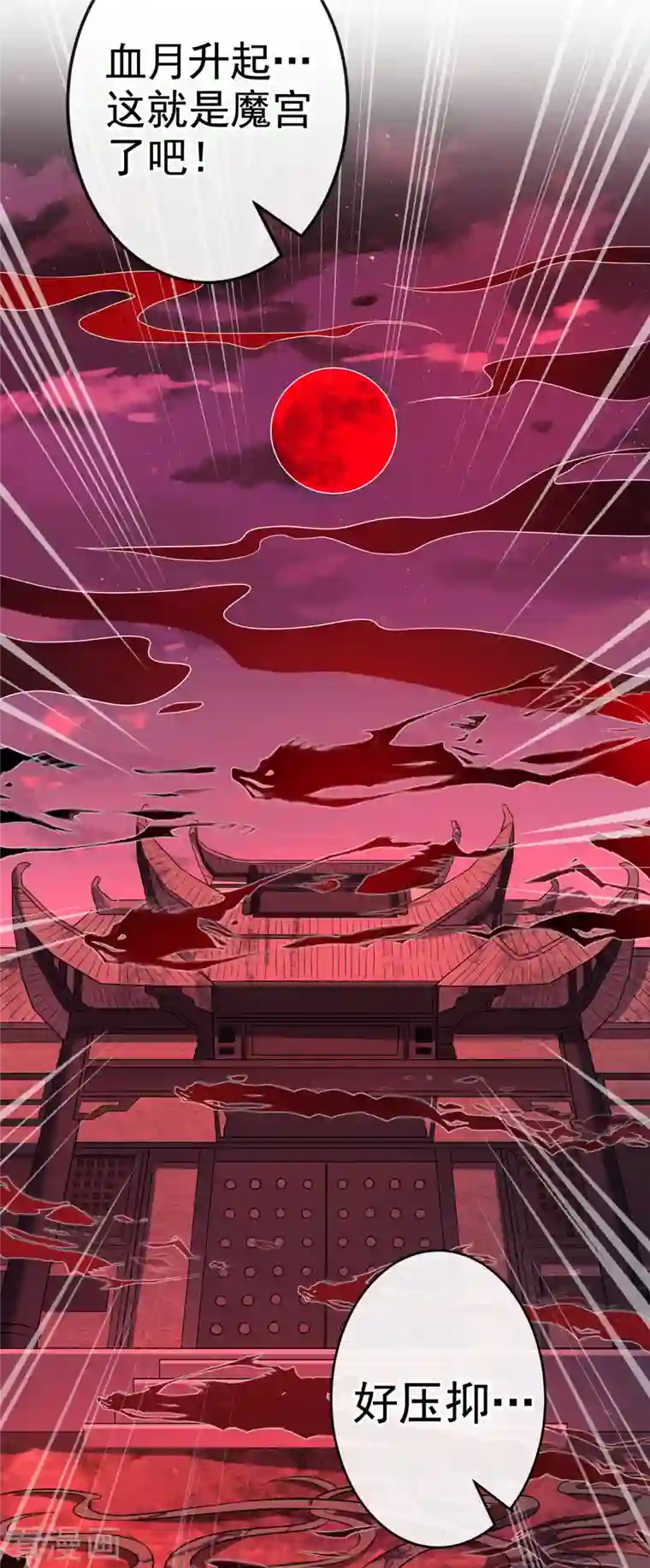 兽黑狂妃第92话 魔宫问世？