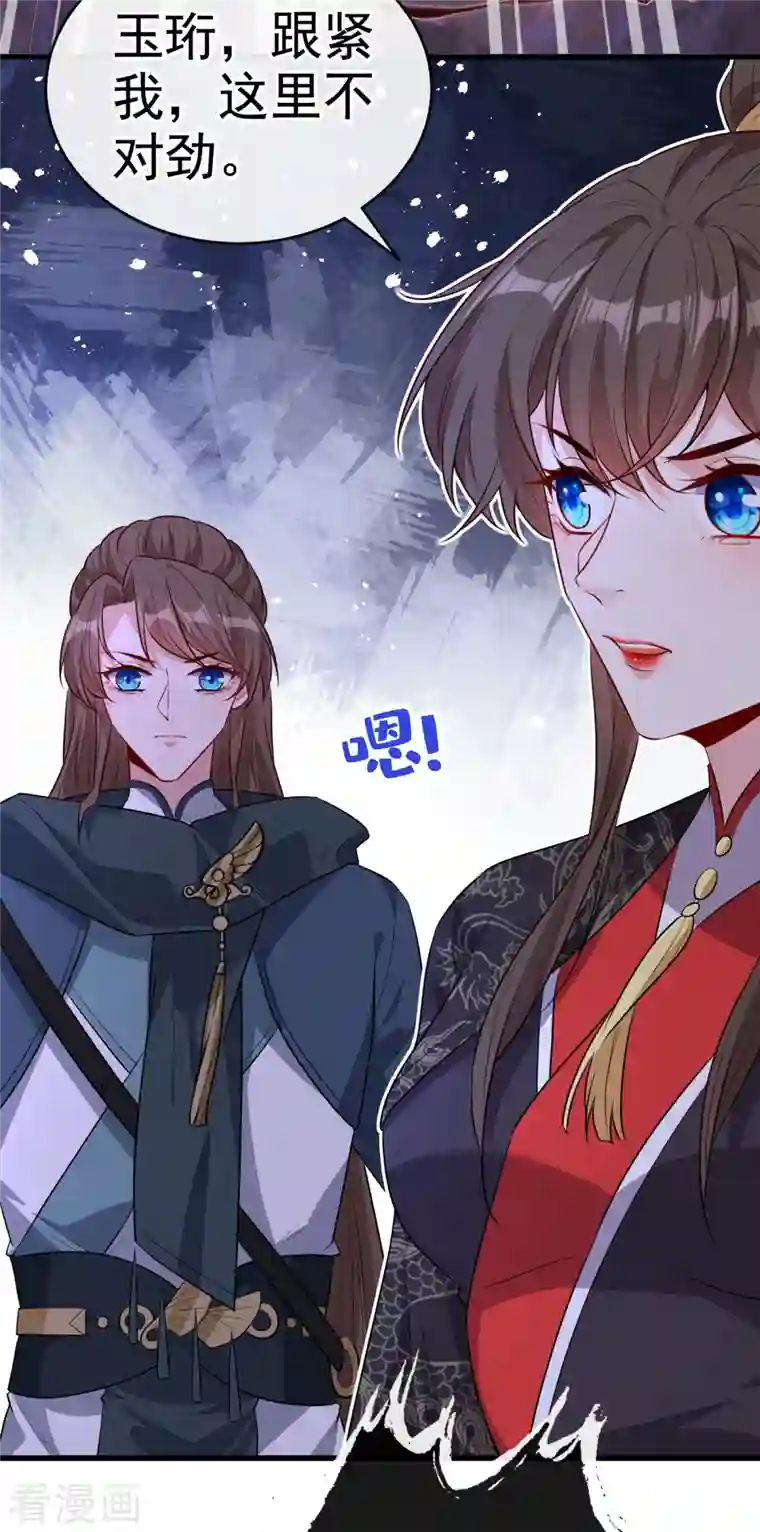 兽黑狂妃第92话 魔宫问世？