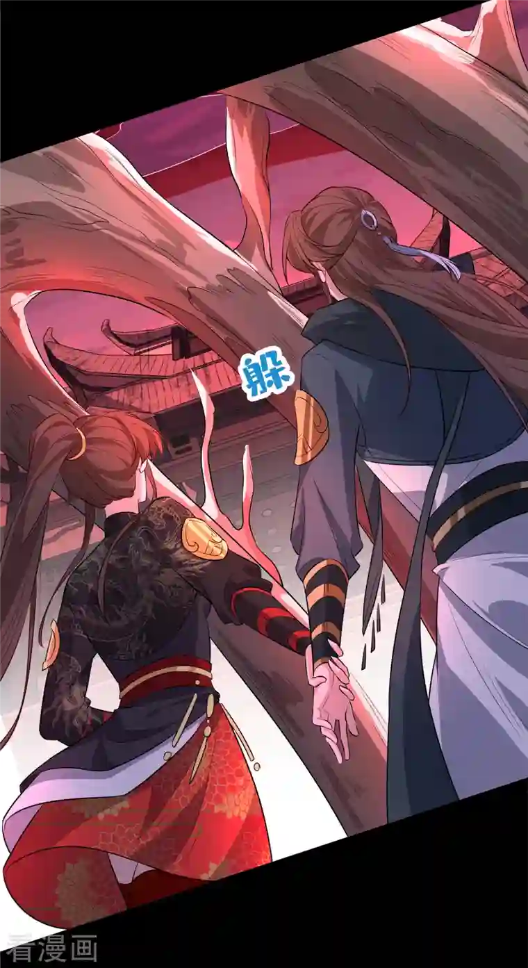 兽黑狂妃第92话 魔宫问世？