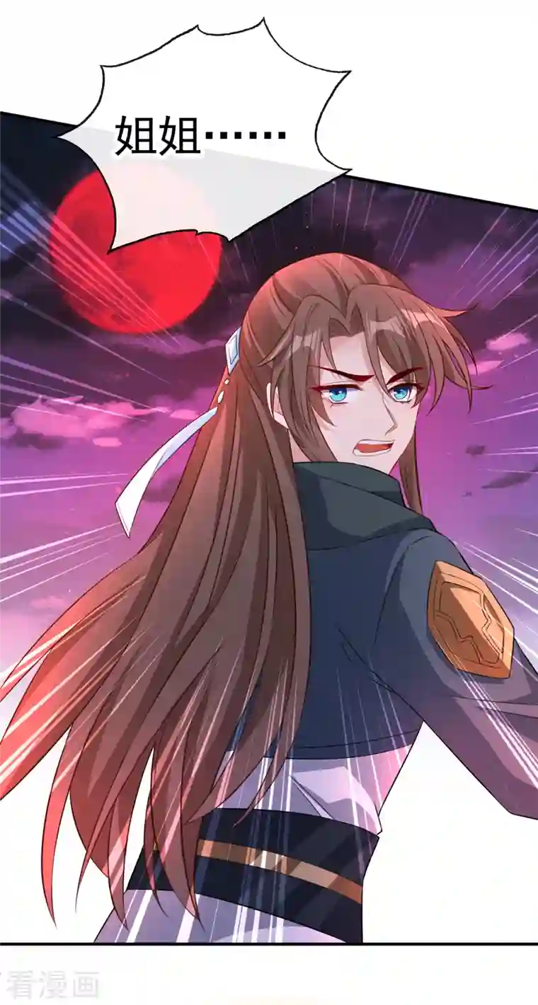 兽黑狂妃第93话 玉珩，离我远点！