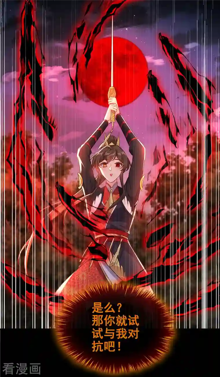 兽黑狂妃第93话 玉珩，离我远点！