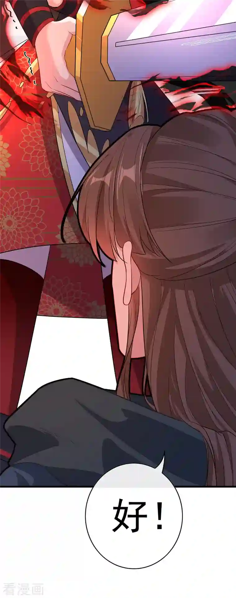 兽黑狂妃第93话 玉珩，离我远点！