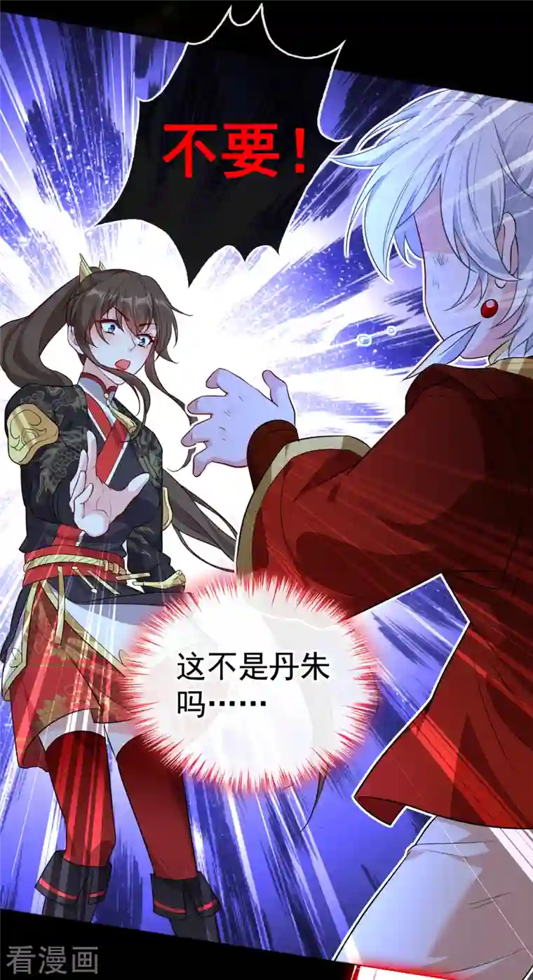 兽黑狂妃第93话 玉珩，离我远点！