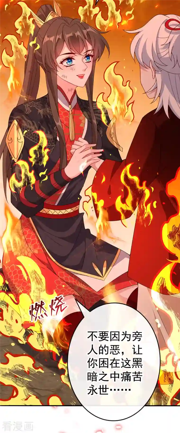 兽黑狂妃第94话 我陪你感受这世间…