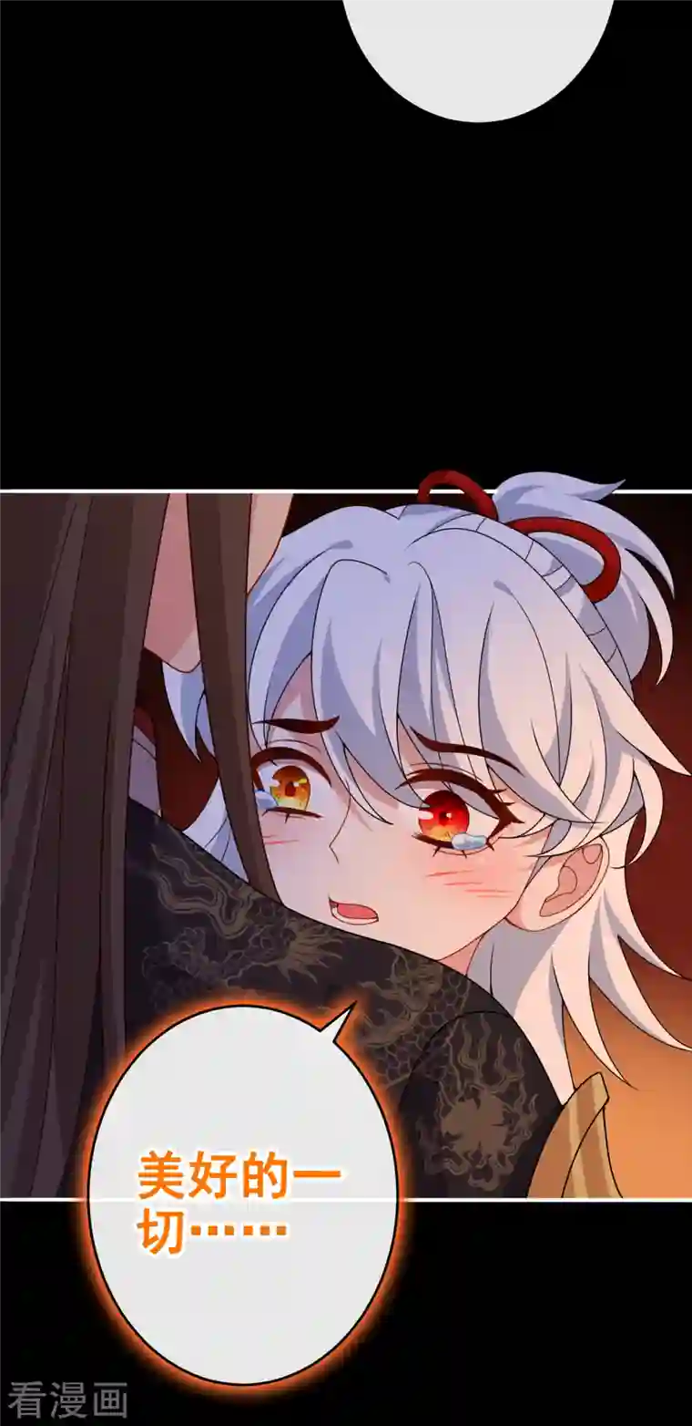 兽黑狂妃第94话 我陪你感受这世间…