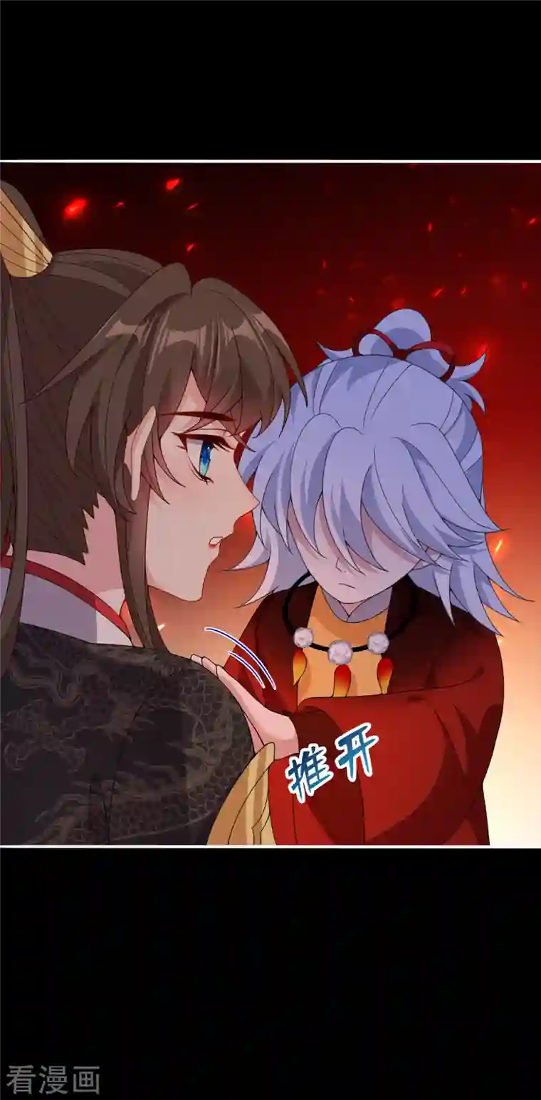 兽黑狂妃第94话 我陪你感受这世间…