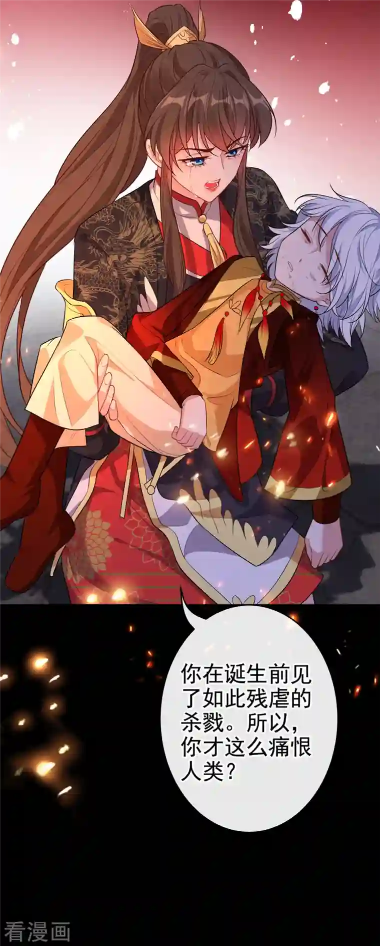 兽黑狂妃第94话 我陪你感受这世间…