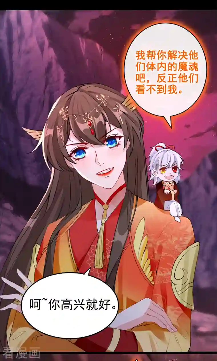 兽黑狂妃第94话 我陪你感受这世间…