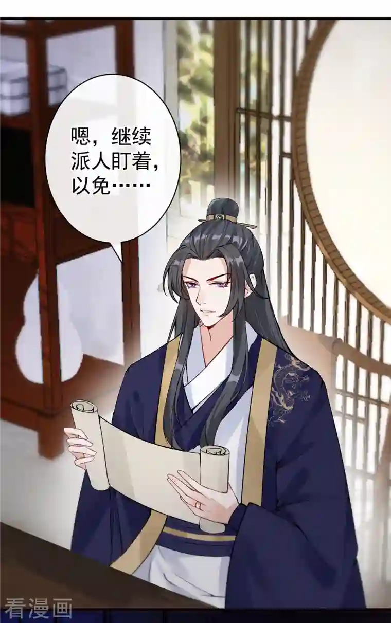 兽黑狂妃第94话 我陪你感受这世间…