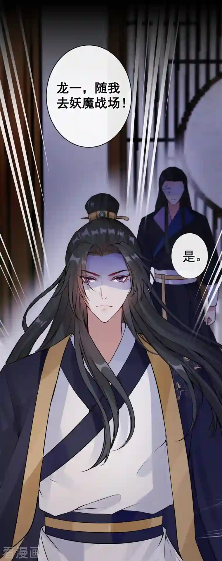 兽黑狂妃第94话 我陪你感受这世间…