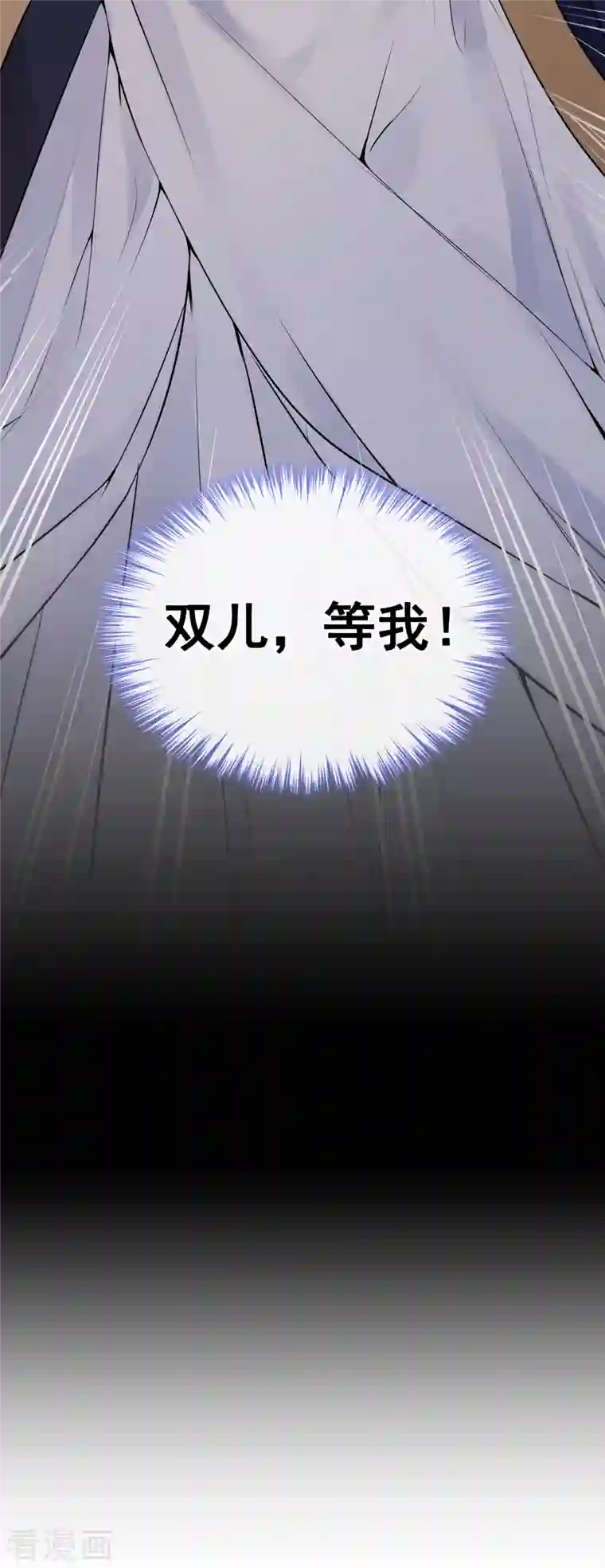 兽黑狂妃第94话 我陪你感受这世间…