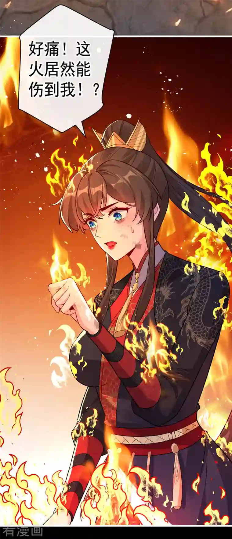 兽黑狂妃第94话 我陪你感受这世间…