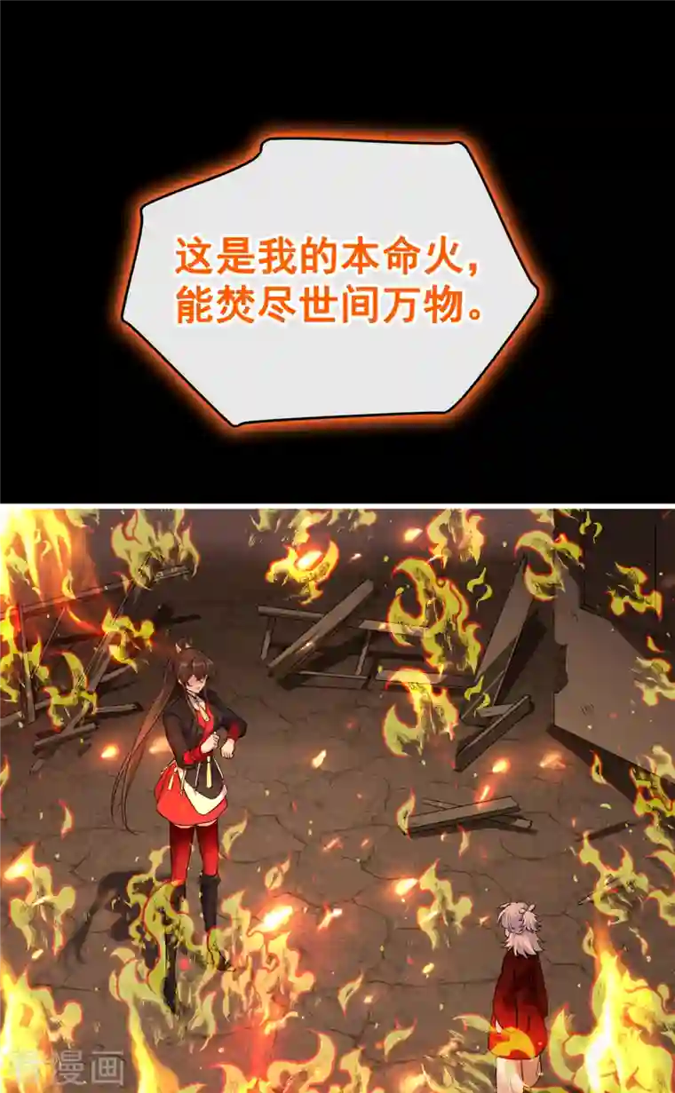 兽黑狂妃第94话 我陪你感受这世间…