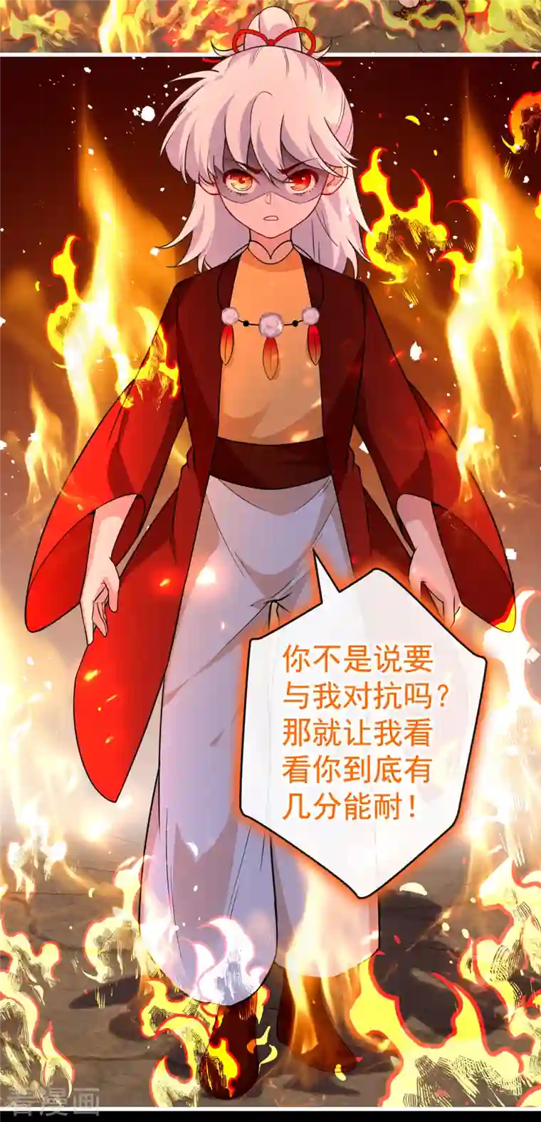 兽黑狂妃第94话 我陪你感受这世间…