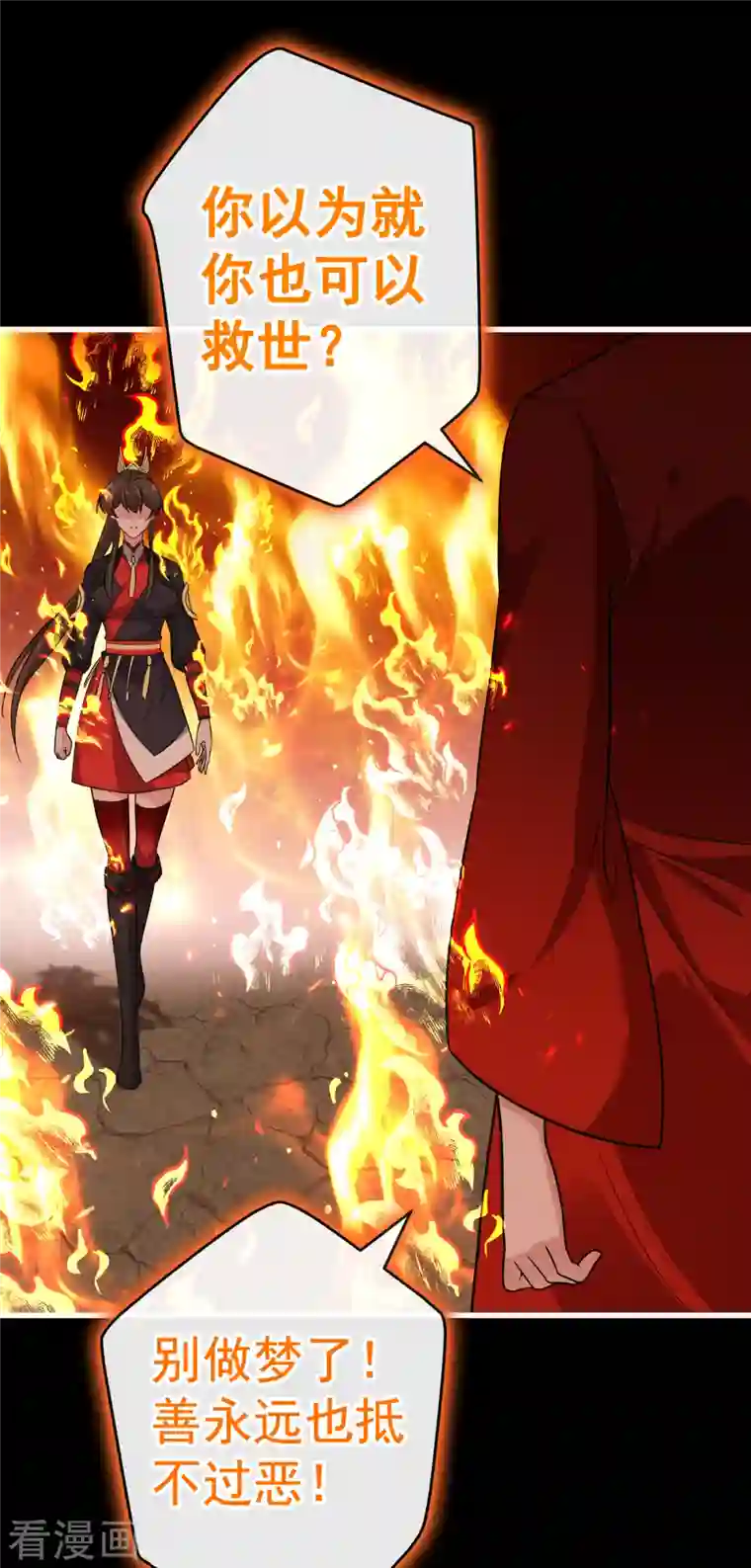 兽黑狂妃第94话 我陪你感受这世间…