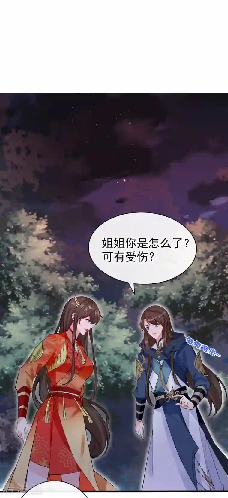 兽黑狂妃第95话 这魔宫里到底有什么