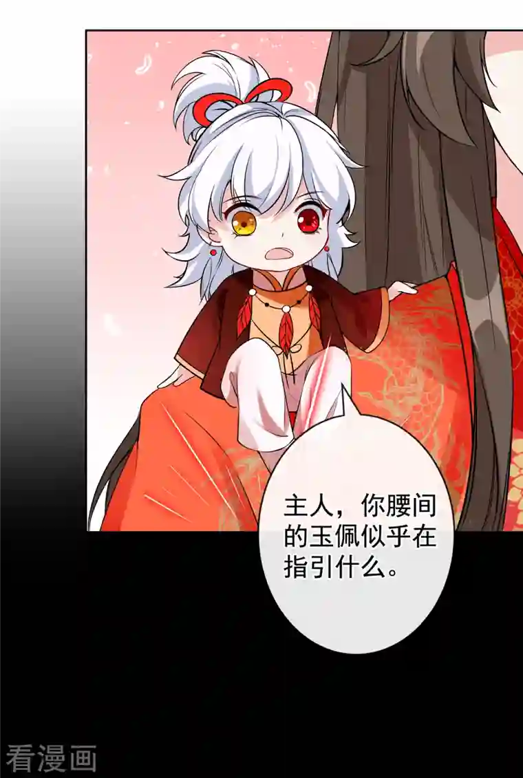 兽黑狂妃第95话 这魔宫里到底有什么