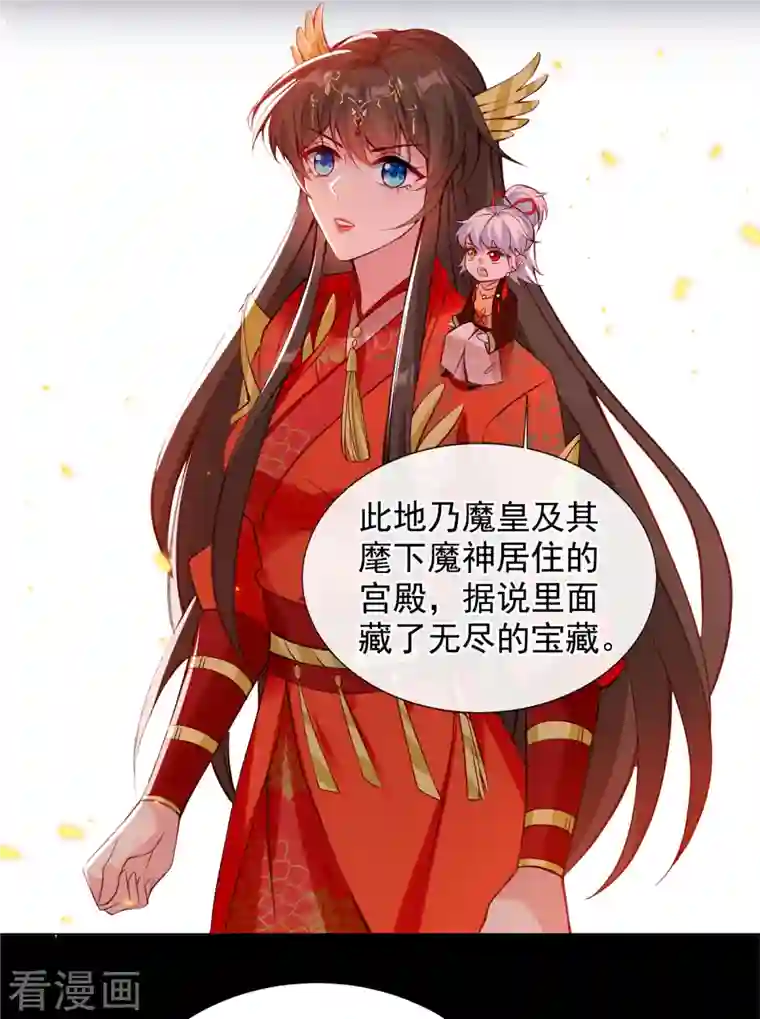 兽黑狂妃第95话 这魔宫里到底有什么