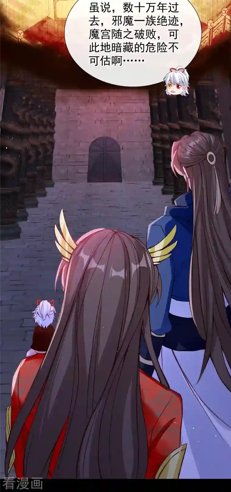 兽黑狂妃第95话 这魔宫里到底有什么