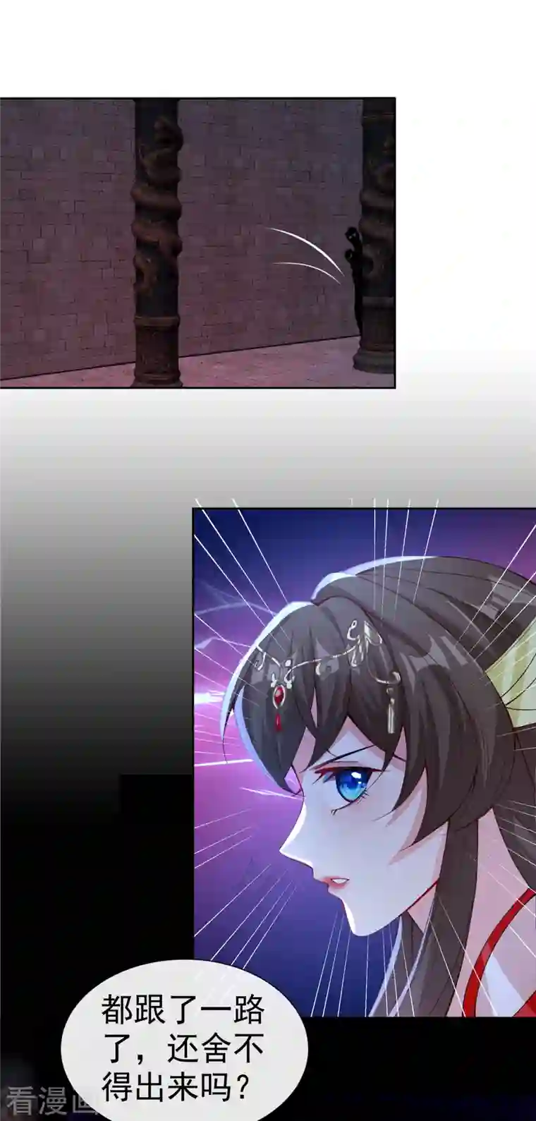 兽黑狂妃第95话 这魔宫里到底有什么