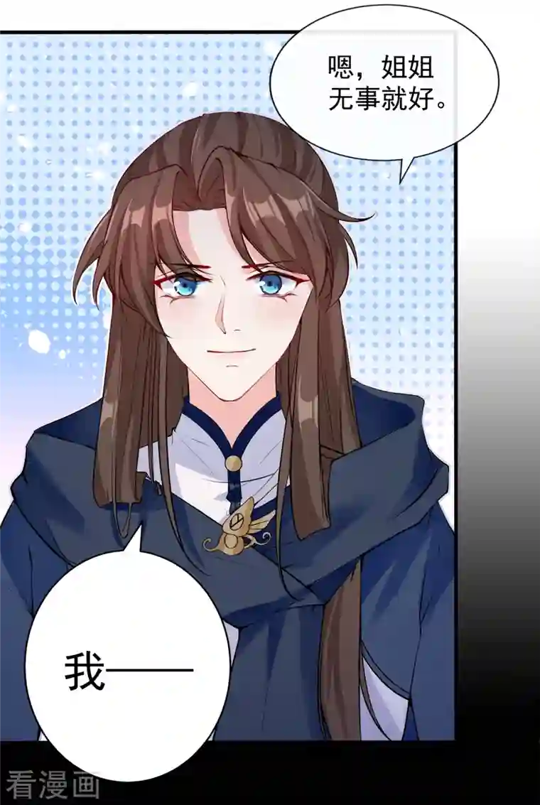 兽黑狂妃第95话 这魔宫里到底有什么