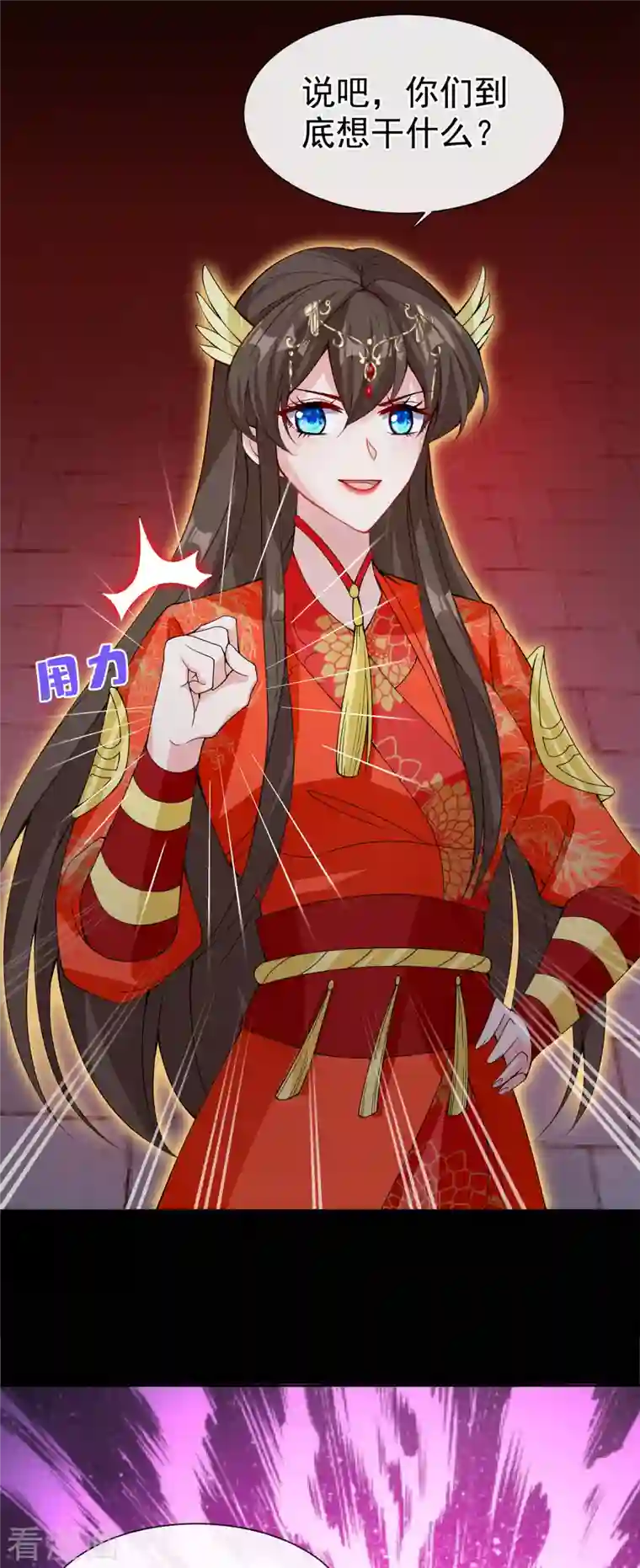 兽黑狂妃第95话 这魔宫里到底有什么