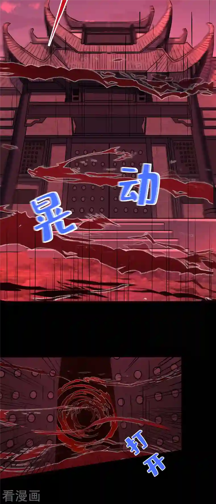 兽黑狂妃第95话 这魔宫里到底有什么