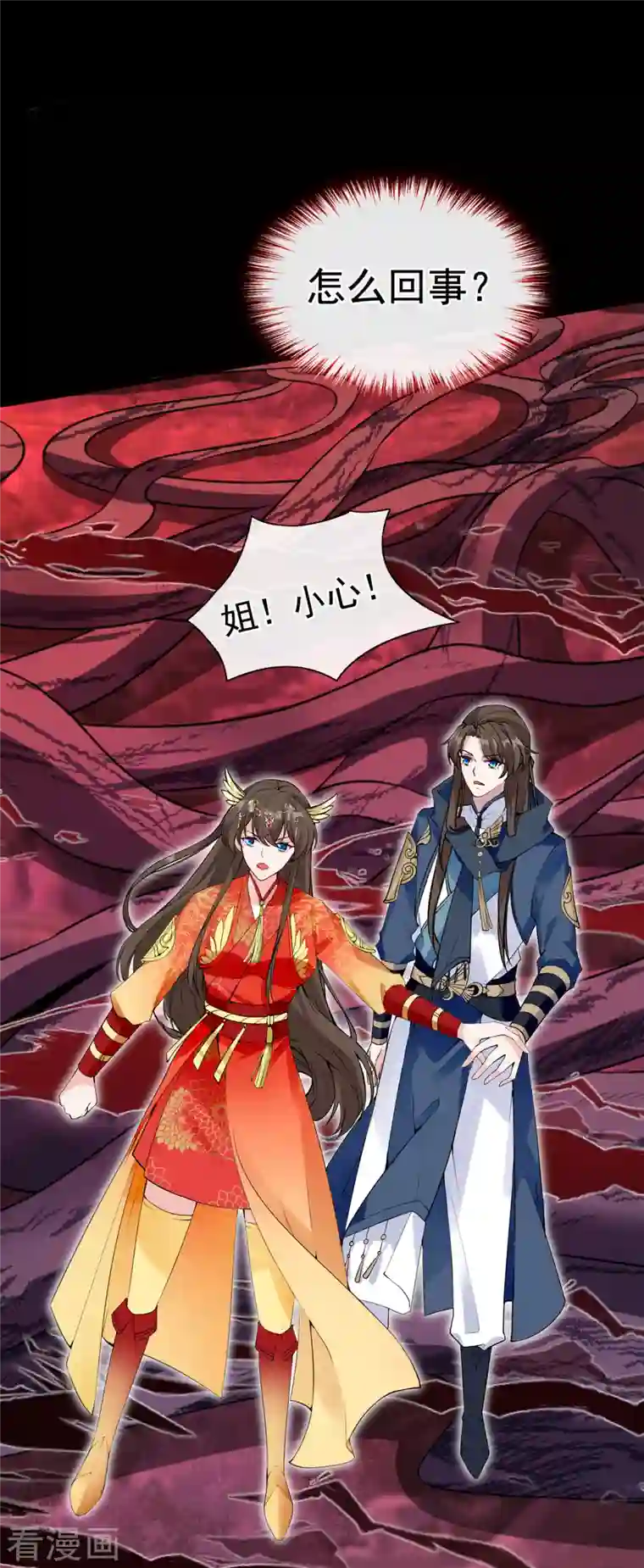 兽黑狂妃第95话 这魔宫里到底有什么