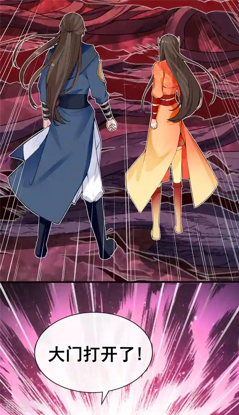 兽黑狂妃第95话 这魔宫里到底有什么