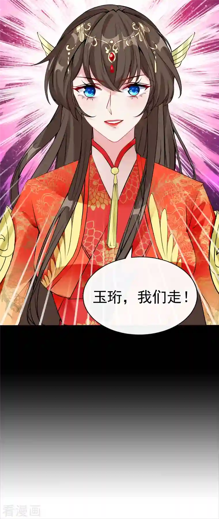 兽黑狂妃第95话 这魔宫里到底有什么