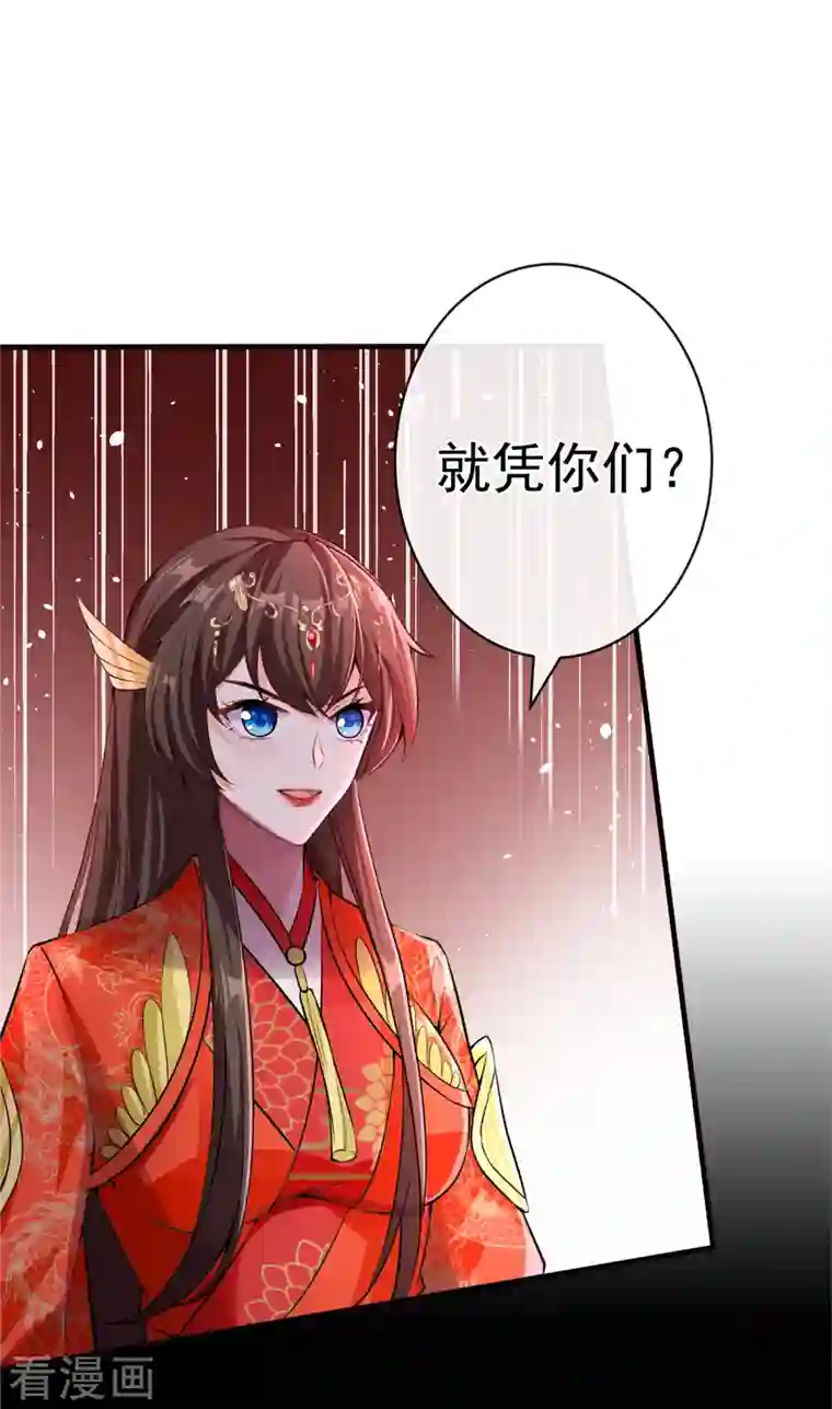 兽黑狂妃第96话 这是上古邪魔！