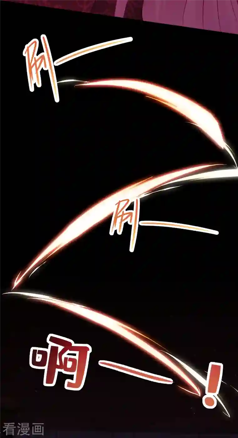 兽黑狂妃第96话 这是上古邪魔！