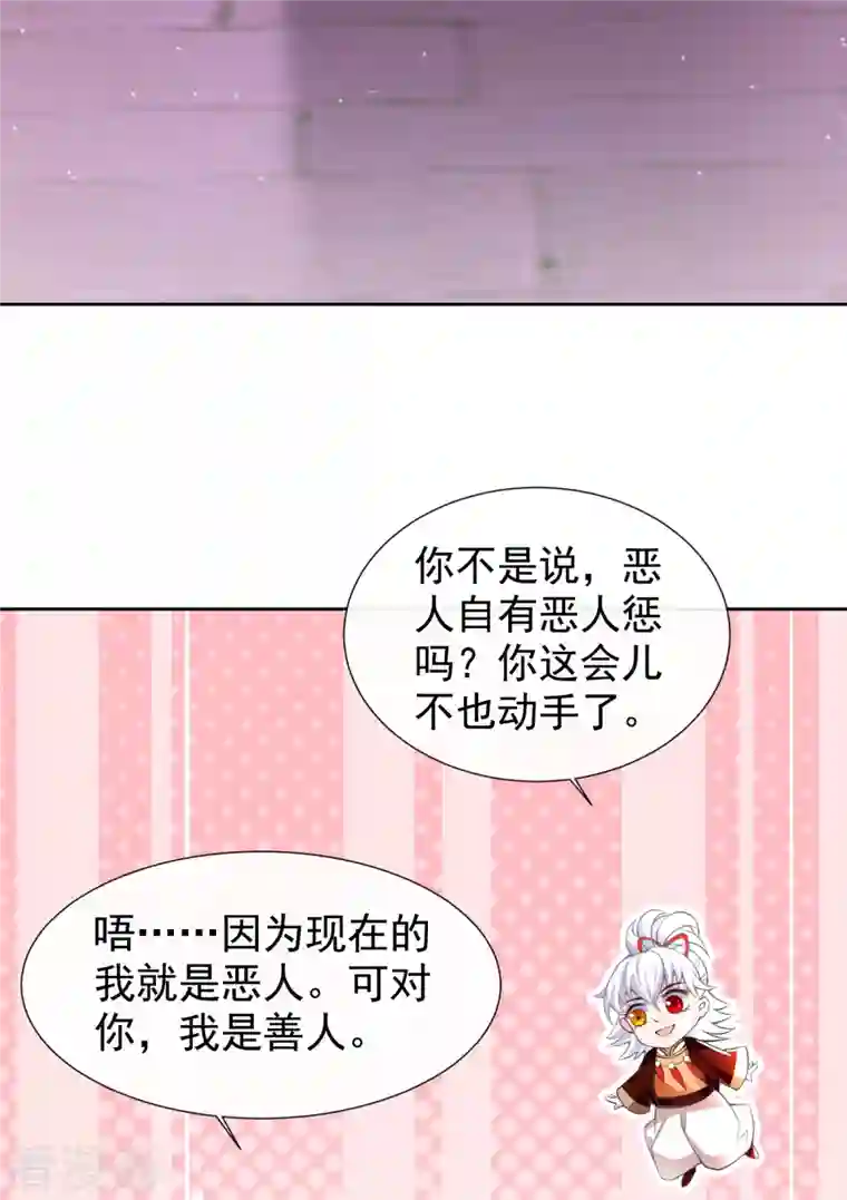 兽黑狂妃第96话 这是上古邪魔！