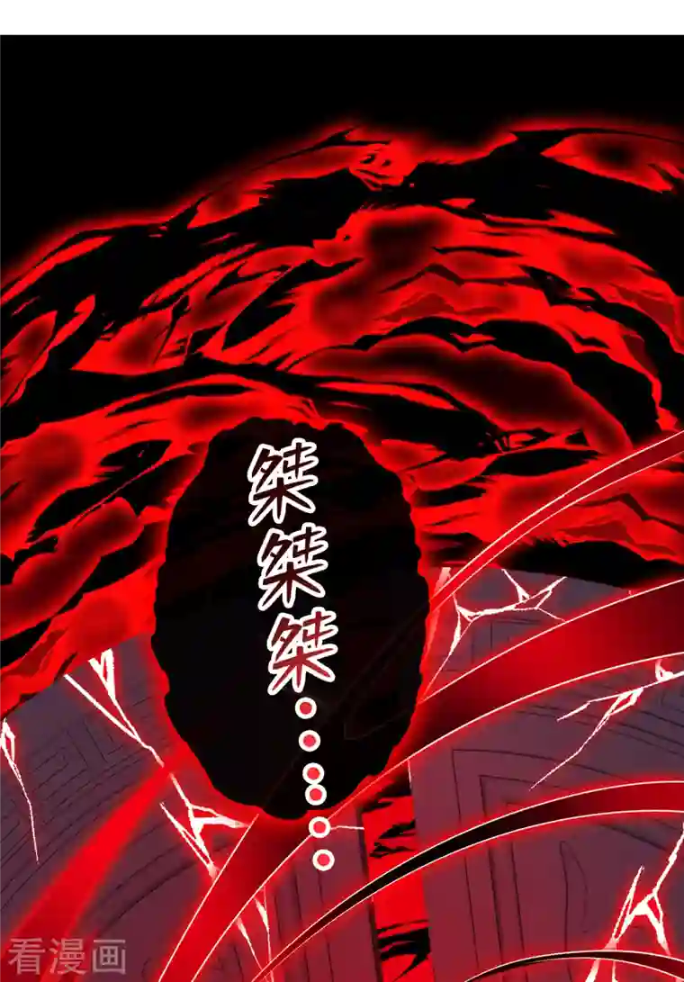 兽黑狂妃第96话 这是上古邪魔！