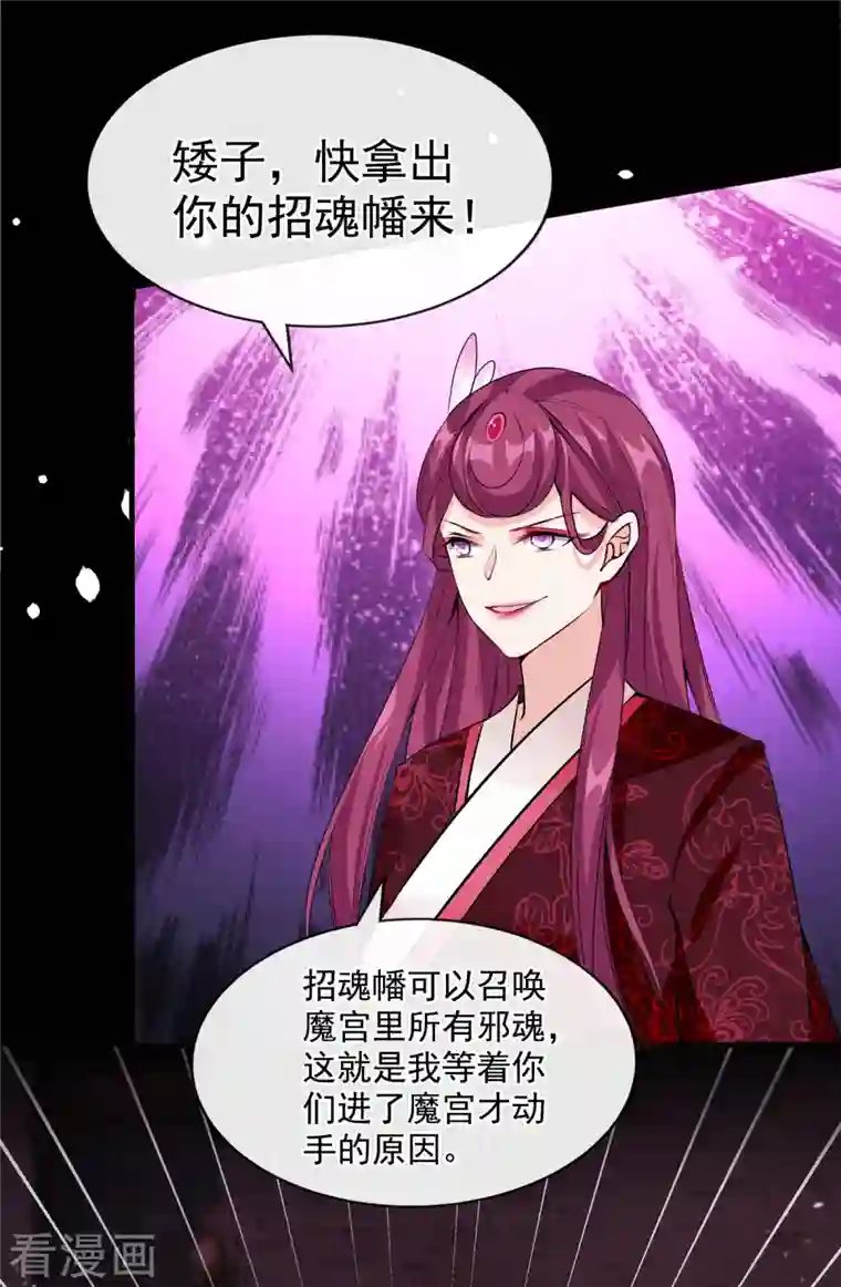 兽黑狂妃第96话 这是上古邪魔！